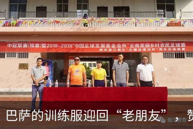 巴萨的训练服迎回“老朋友”，赞助金千万来袭！