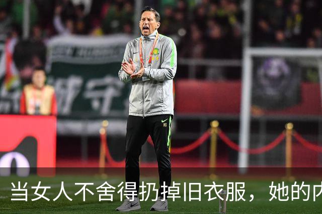 当女人不舍得扔掉旧衣服，她的内心藏着怎样的宝藏？