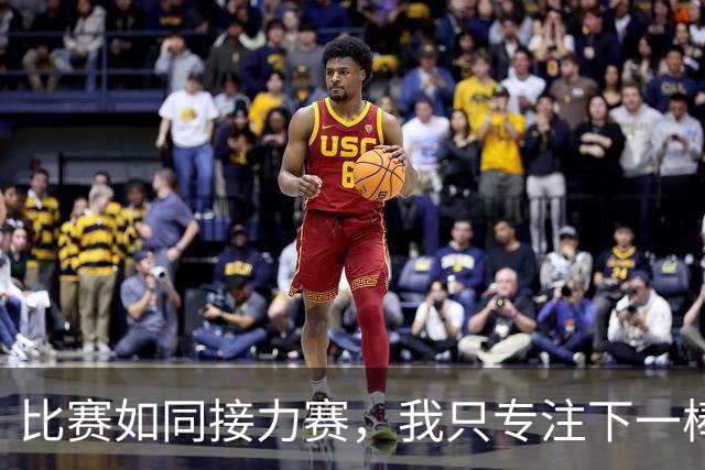 比赛如同接力赛，我只专注下一棒——邦本宜裕轻松应对保级压力
