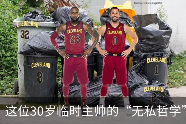 这位30岁临时主帅的“无私哲学”：我只想赢球